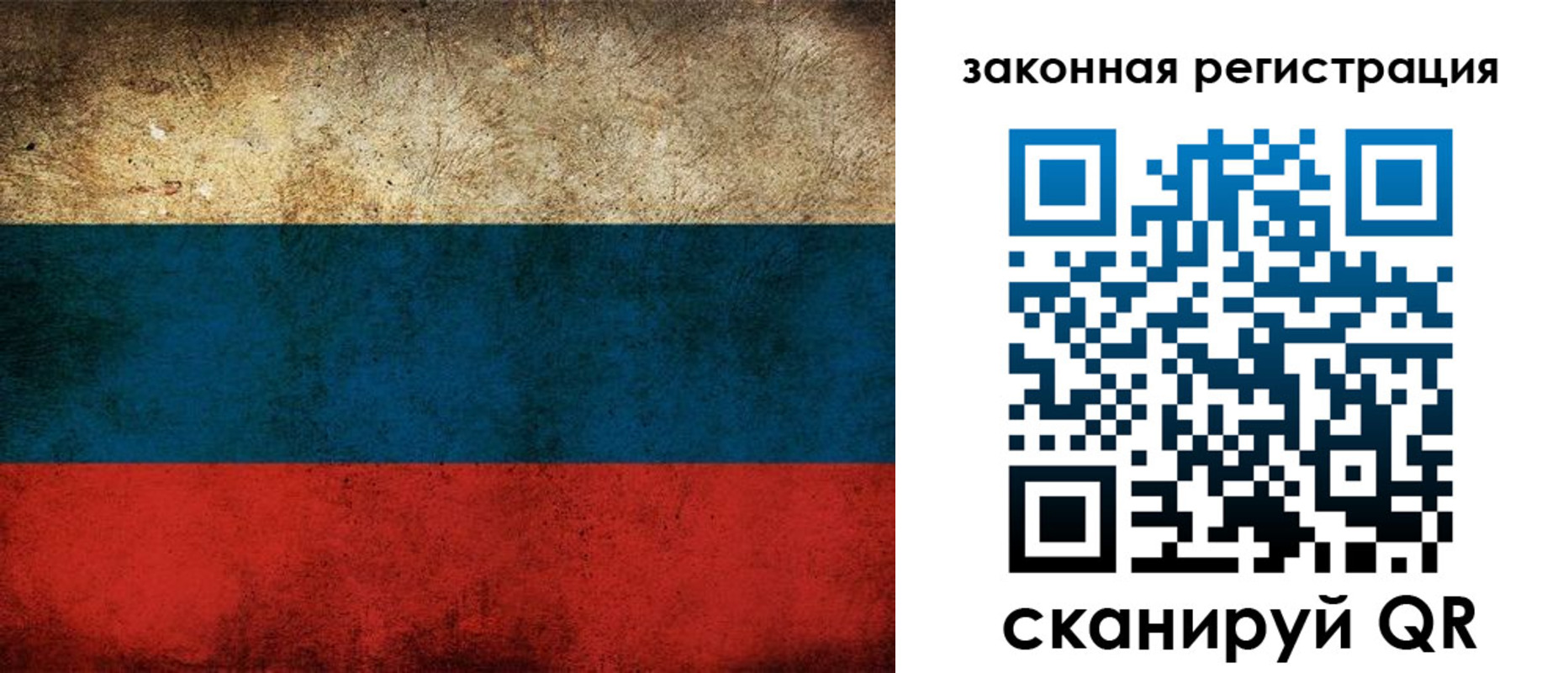 прописка 2025 в Бородино