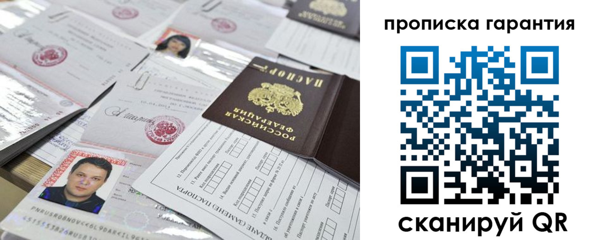 временная регистрация 2025 в Бородино