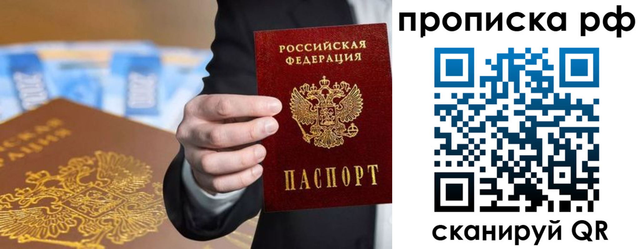 временная регистрация недорого в Бородино