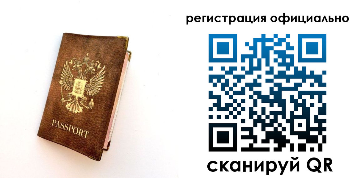 временная регистрация адрес в Бородино