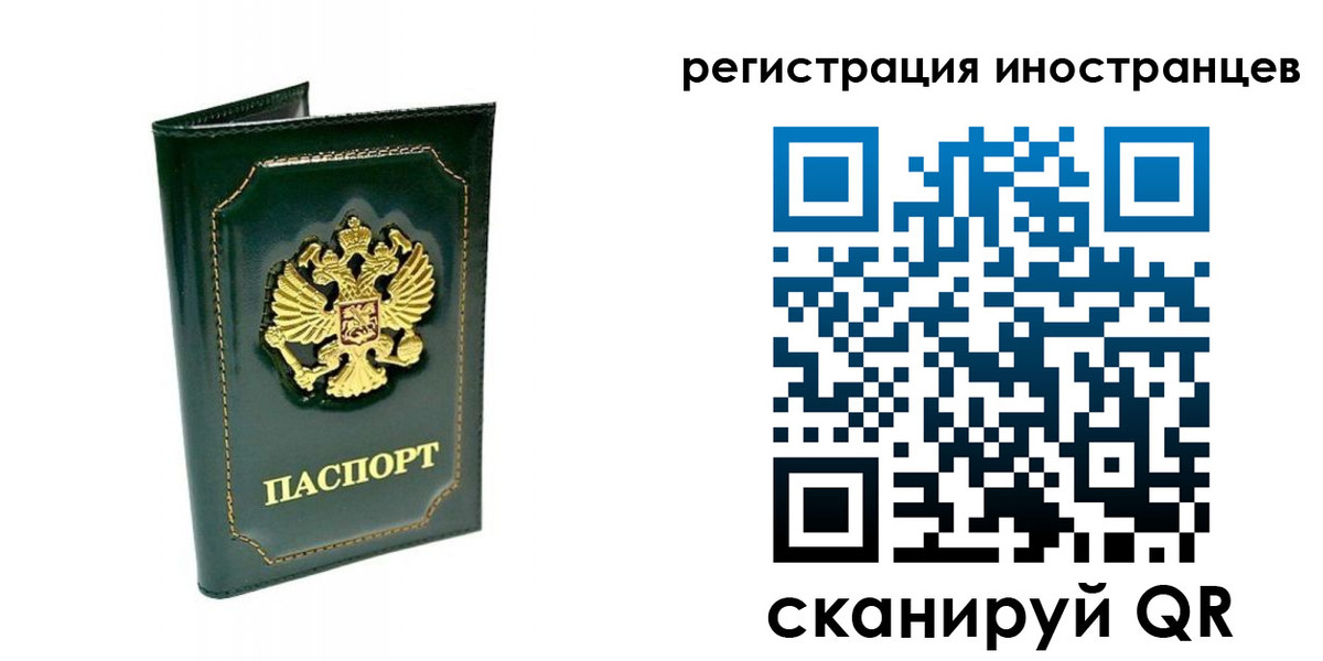 прописка паспорт в Бородино