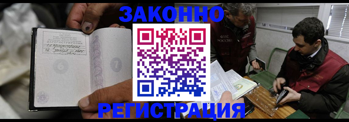 где прописаться в Бородино