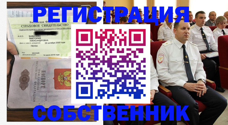 пропишу в квартире в Бородино